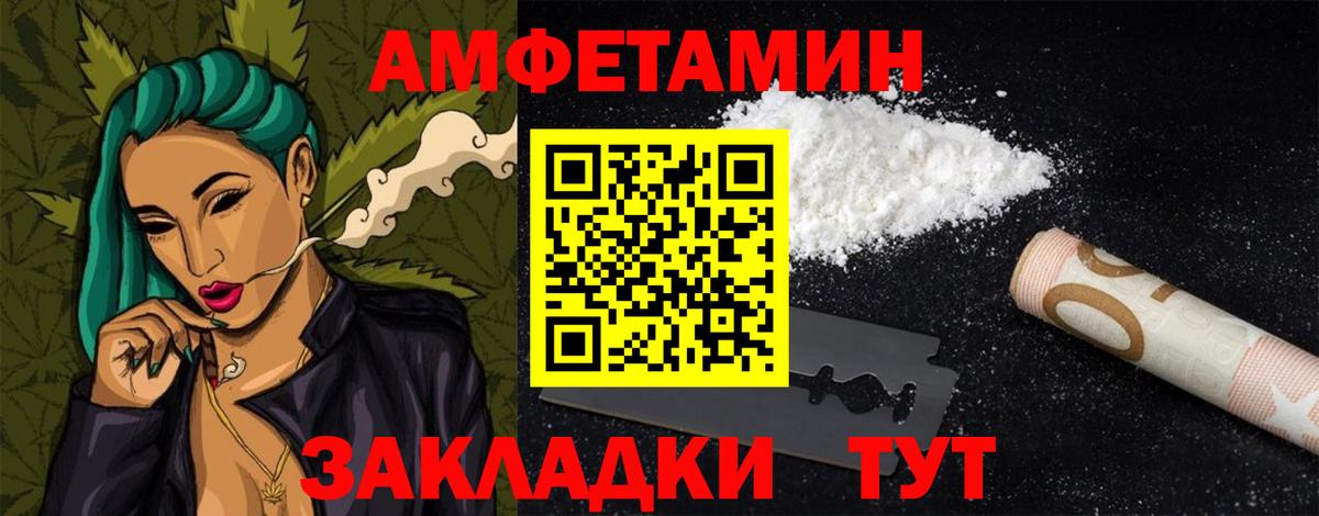 Амфетамин VHQ Коломна