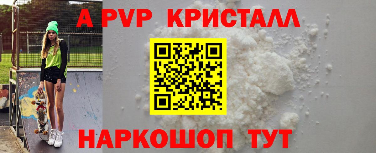 A-PVP мука  Вход с VPN  Коломна  Alfa_PVP VHQ  Альфа ПВП  A-PVP СК КРИС 