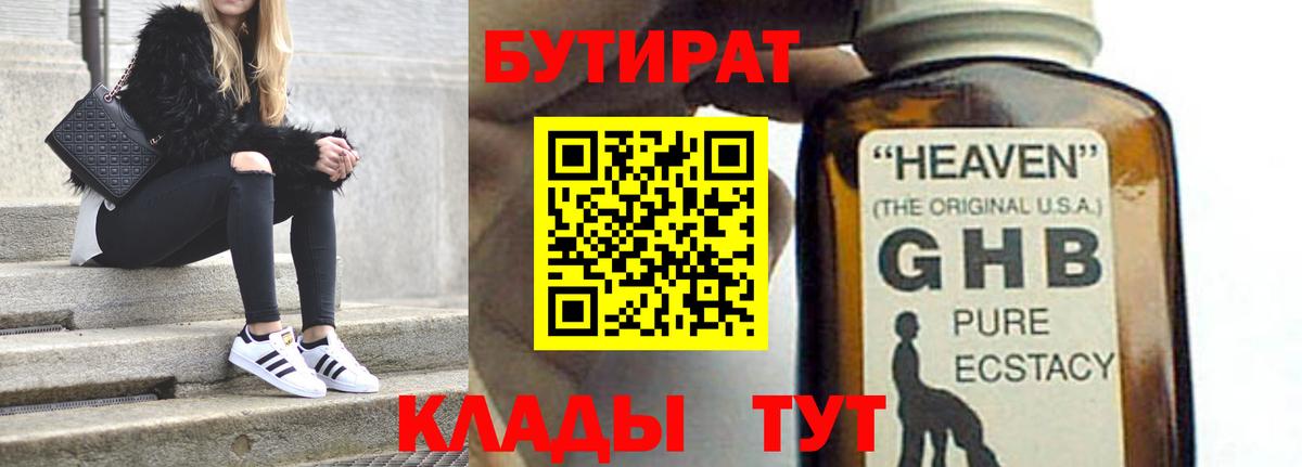Бутират оксана Коломна