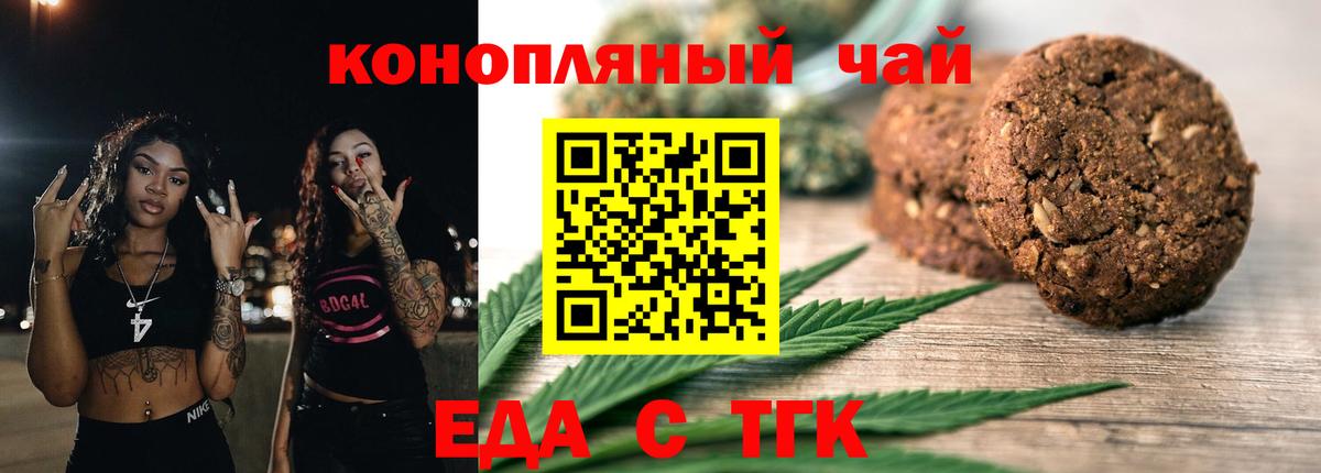 Коломна  Печенье с ТГК конопля  Вход с VPN 