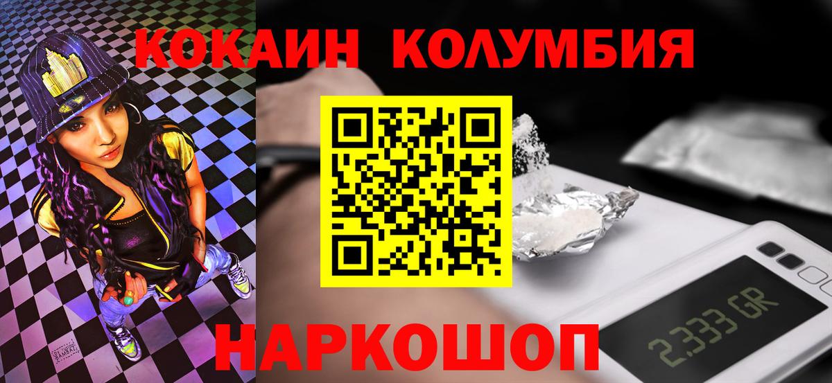 Коломна  COCAIN  Cocaine Перу  Вход с VPN  Кокаин 97% 