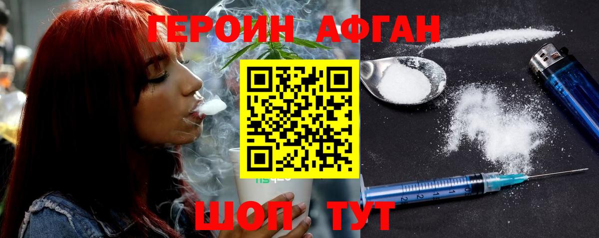 Коломна  ГЕРОИН VHQ  Героин  Вход с VPN 