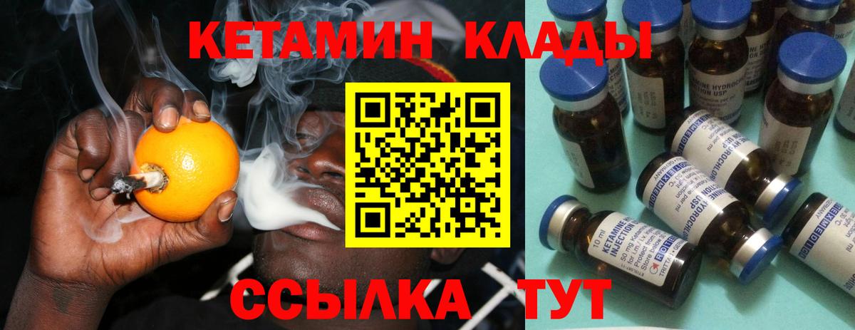 Коломна  КЕТАМИН ketamine  Вход с VPN  КЕТАМИН VHQ 
