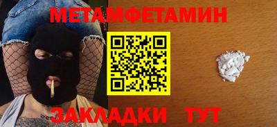метамфетамин Кингисепп