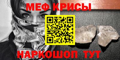 метамфетамин Кингисепп
