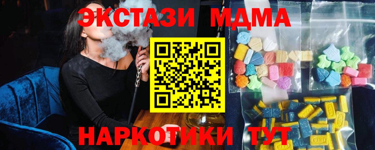 МДМА VHQ Коломна