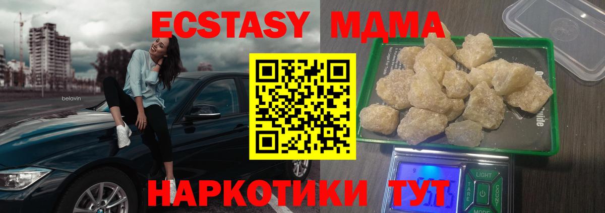 Коломна  MDMA VHQ  МДМА crystal  MDMA  Вход с VPN 
