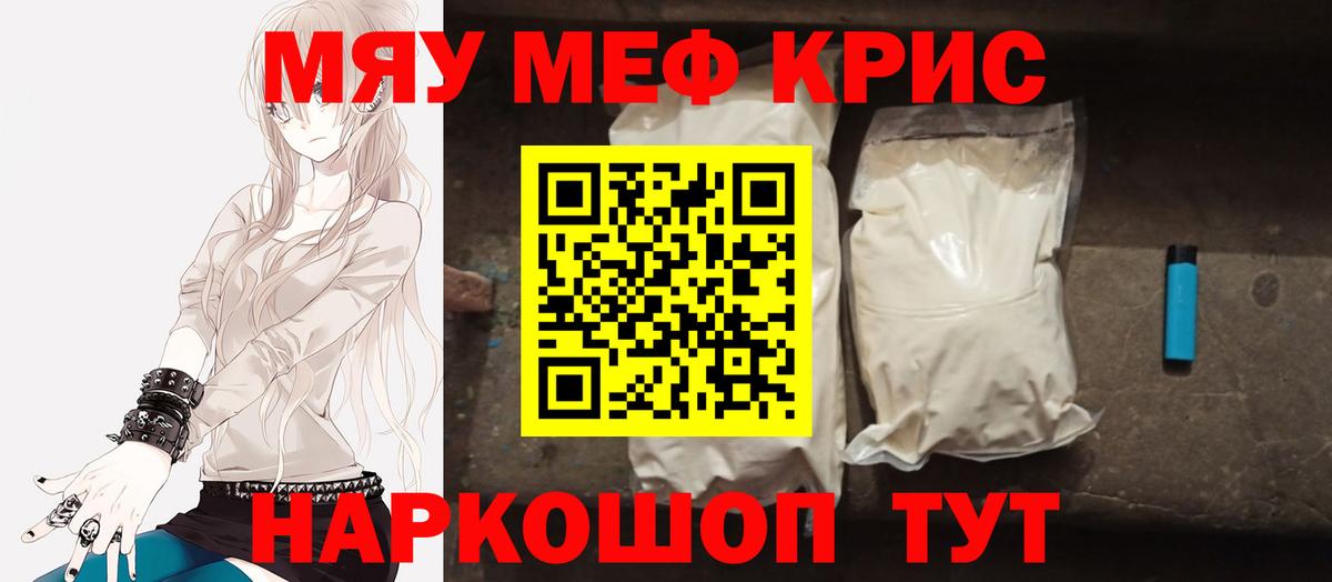 купить наркотик  Вход с VPN  Мефедрон  МЯУ-МЯУ  Коломна  МЯУ-МЯУ VHQ  МЕФ мяу мяу 