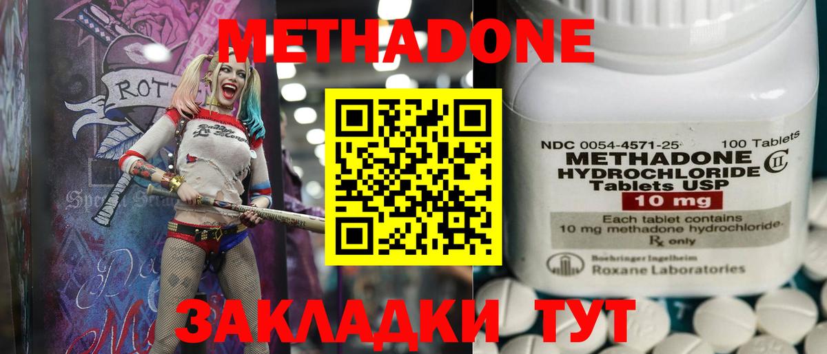 OMG сайт  Вход с VPN  Метадон мёд  Коломна  МЕТАДОН кристалл 