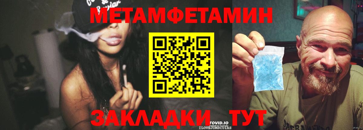 МЕТАМФЕТАМИН пудра  МЕТАМФЕТАМИН пудра  Вход с VPN  Коломна 