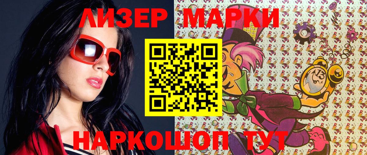 Коломна  Наркотические марки 1,8мг  Наркотические марки 1,8мг  Вход с VPN 