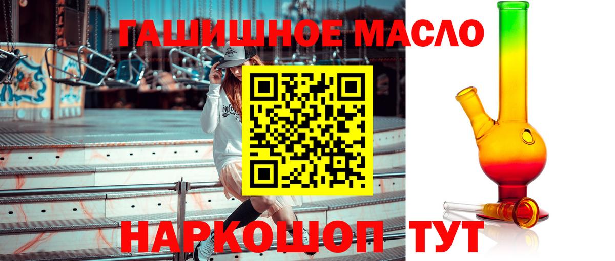Коломна  магазин  наркотиков  Дистиллят ТГК жижа  Вход с VPN  Дистиллят ТГК вейп 