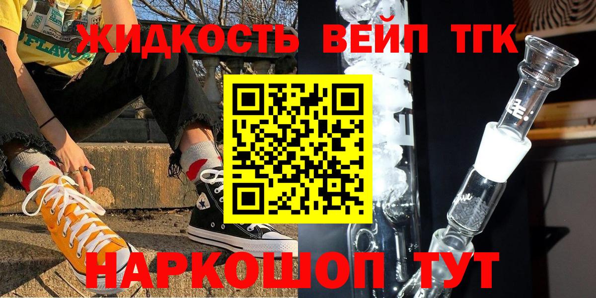 Дистиллят ТГК вейп Коломна